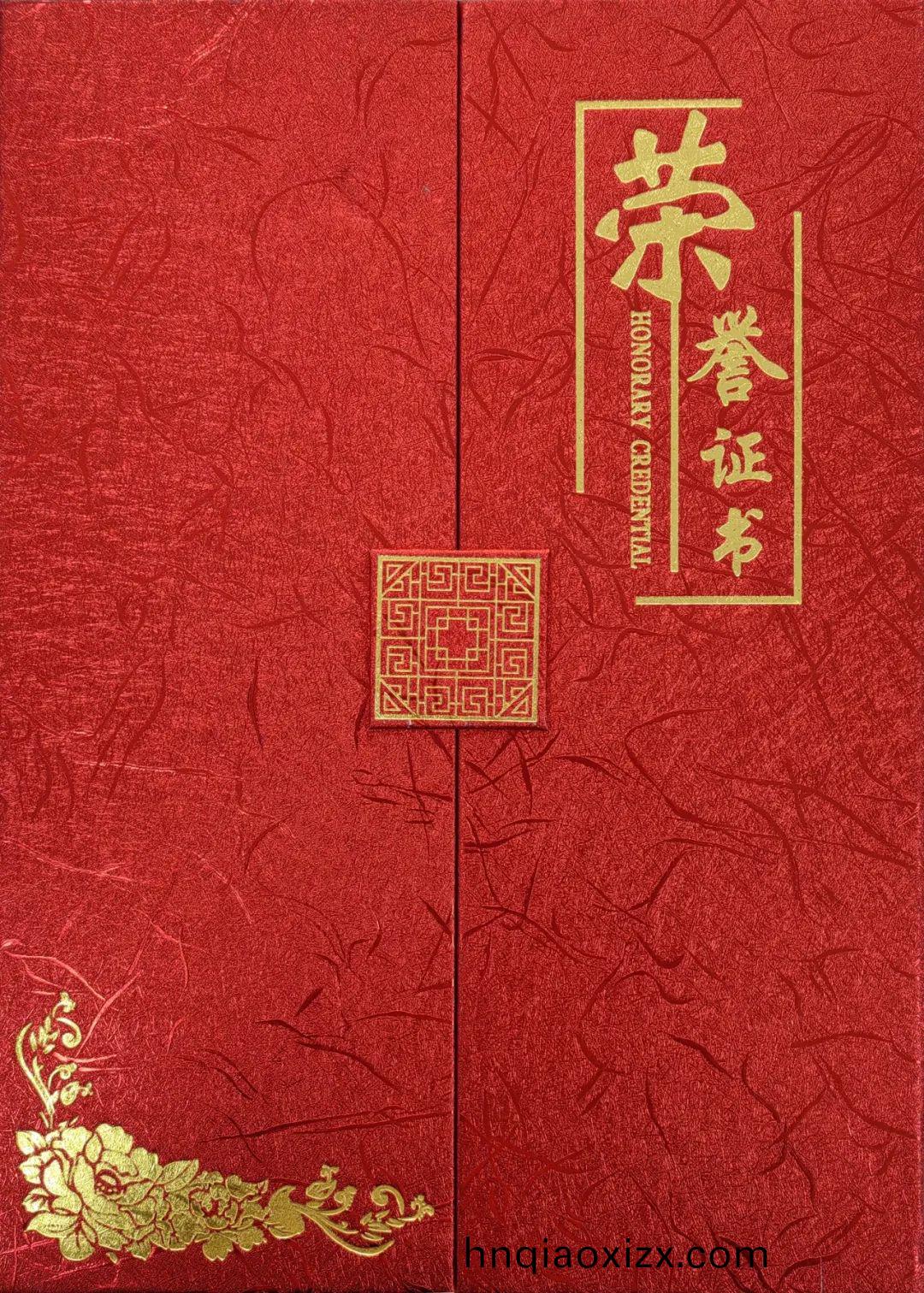杭州市生態環境跼頒(ban)髮榮譽證書(shu)封(feng)麵