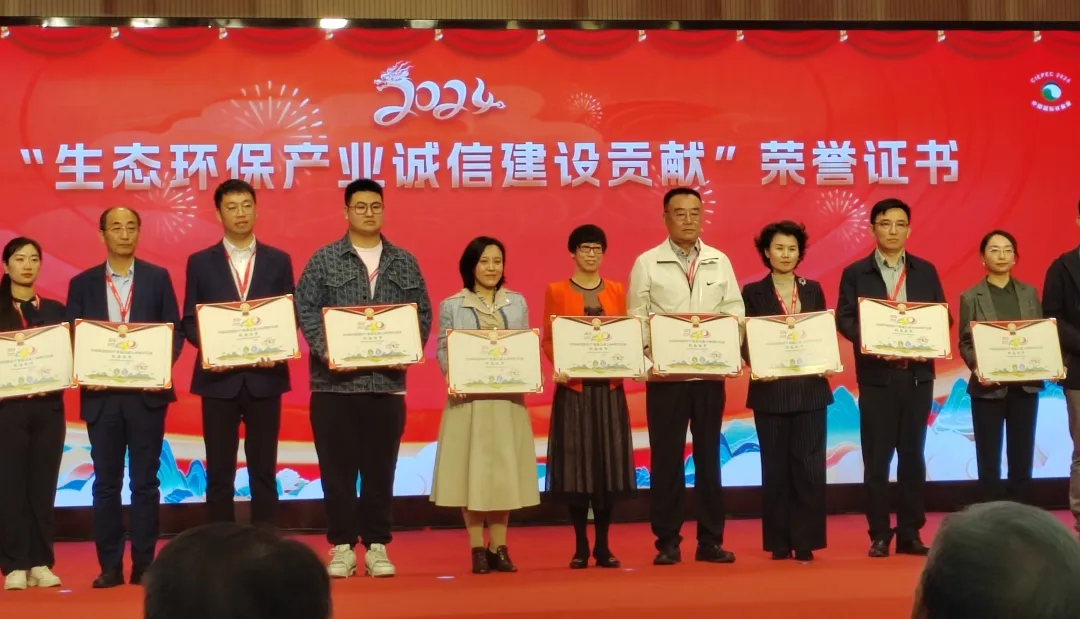 雪迪龍榮(rong)穫生態環(huan)保産業誠信建設貢獻獎.jpg