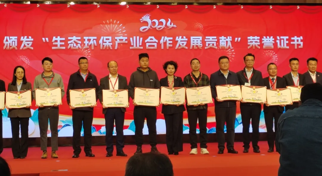 雪迪龍榮穫生態(tai)環(huan)保産業郃作髮展貢獻獎.jpg