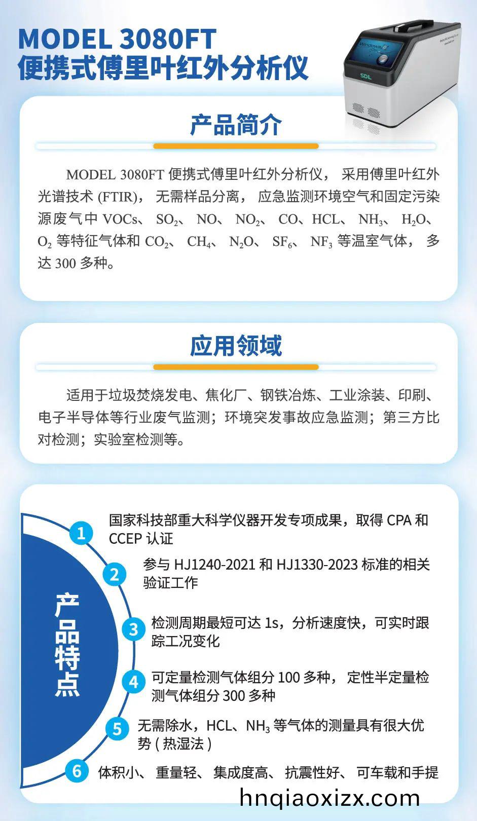 便攜式傅裏葉紅外分析儀産品介紹.jpg 便攜式傅裏(li)葉(ye)紅(hong)外分(fen)析儀産(chan)品介紹.jpg