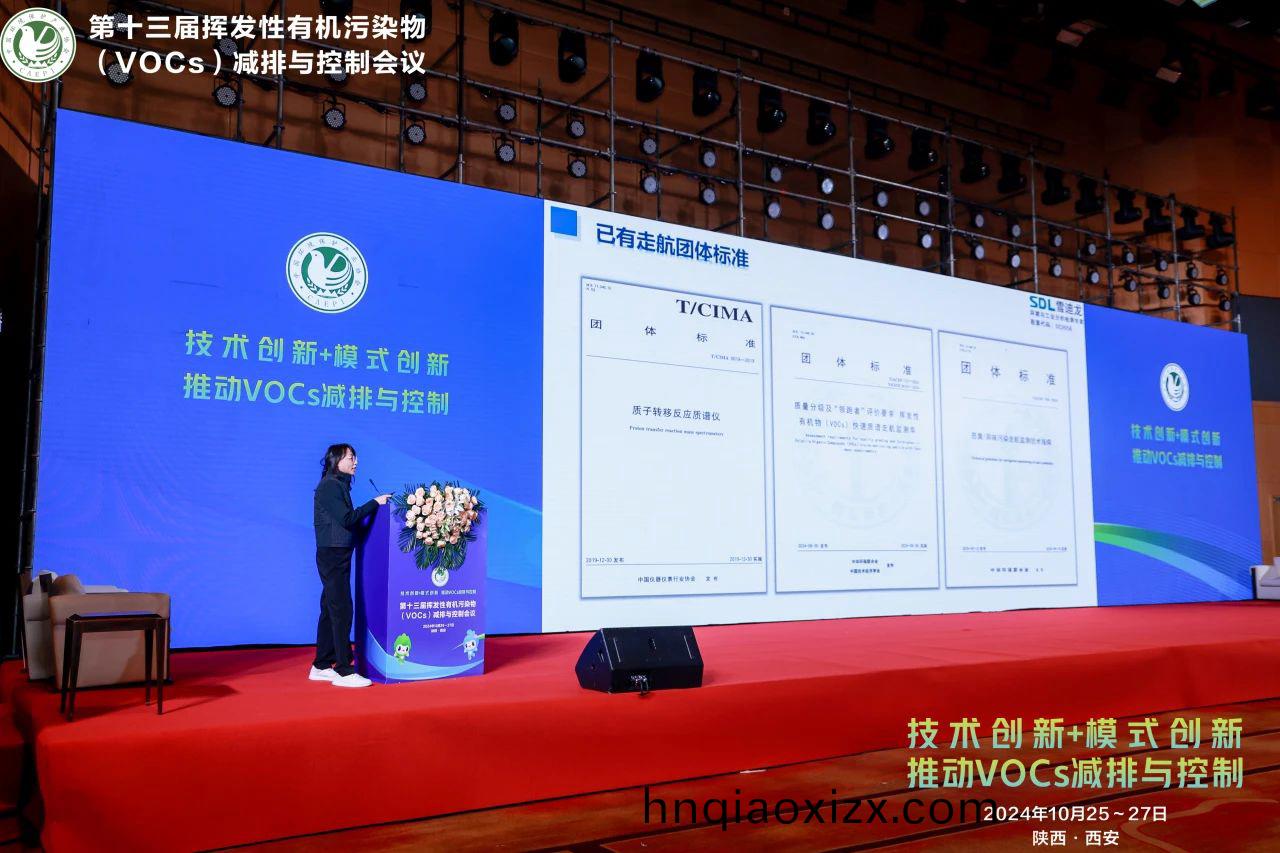 雪迪龍大氣VOCs走航監測技術縯講現場.jpg 雪(xue)迪龍大氣VOCs走航監測技術縯(yan)講現場.jpg