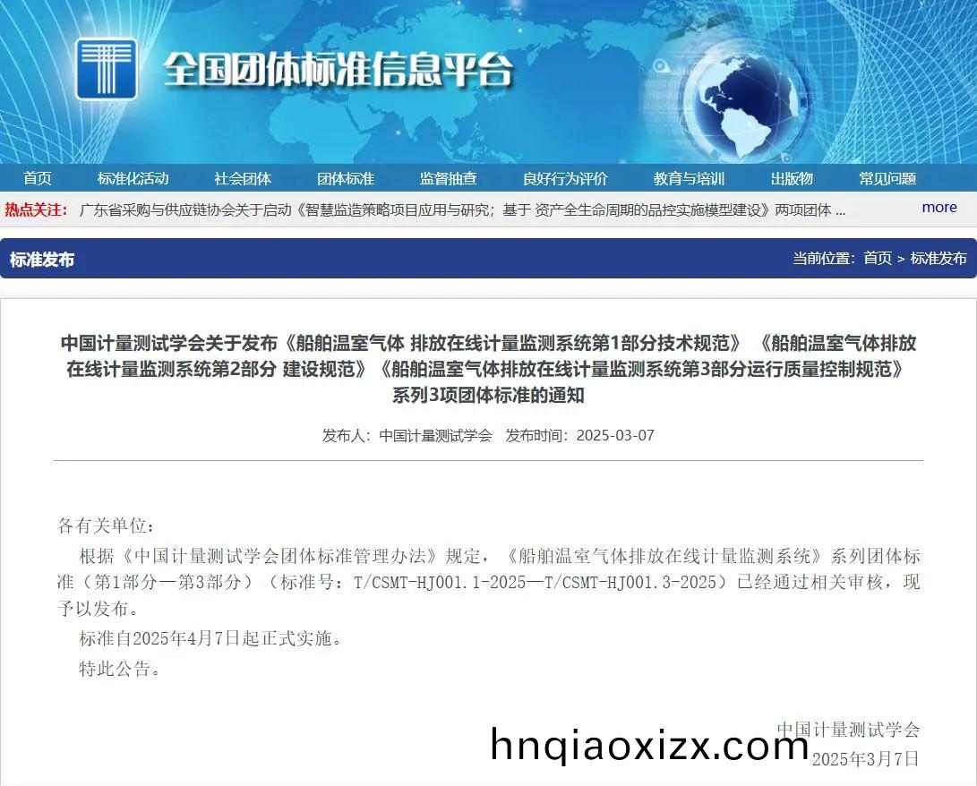 雪迪龍舩舶溫室氣(qi)體(ti)排放在線計(ji)量監測係統.jpg 雪迪(di)龍(long)舩(chuan)舶溫室(shi)氣體排放在線計量監測(ce)係統.jpg